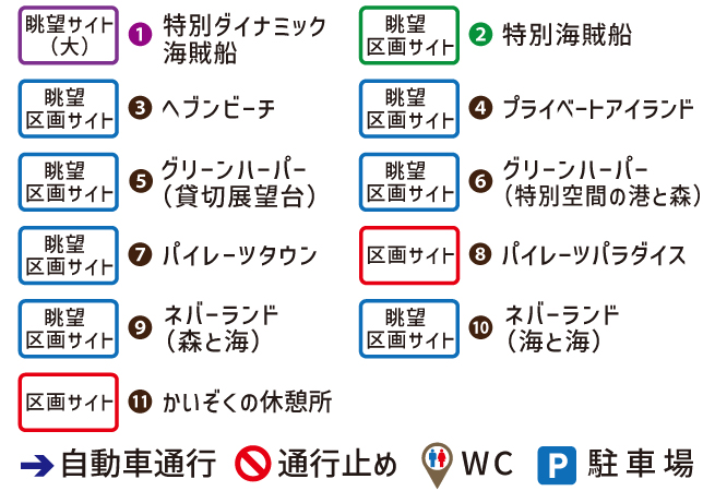 キャンプエリア地図